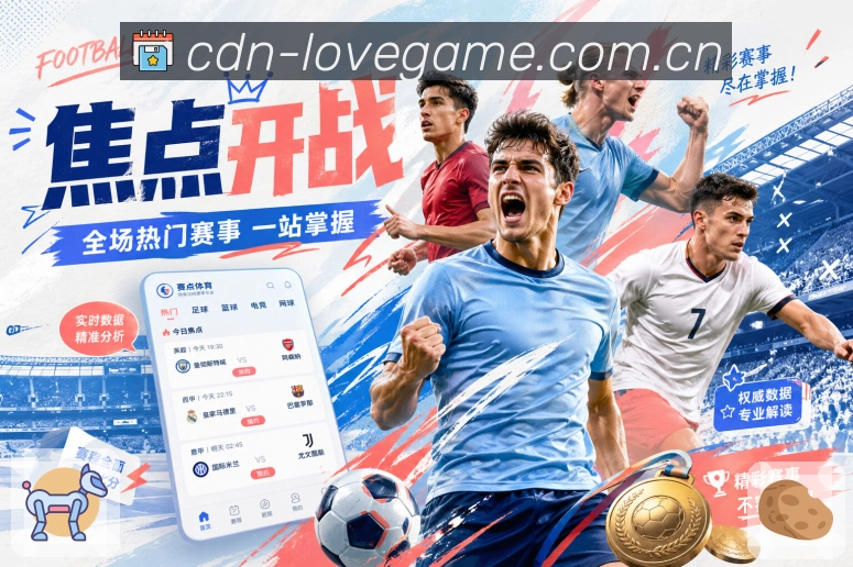 爱游戏风险拦截